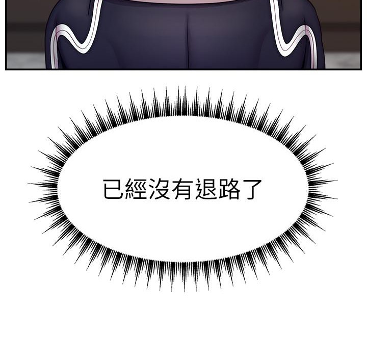 第43话-争风吃醋的修罗场-直播主的流量密码-喔喔喔喔喔哦,狸猫王（第12张）