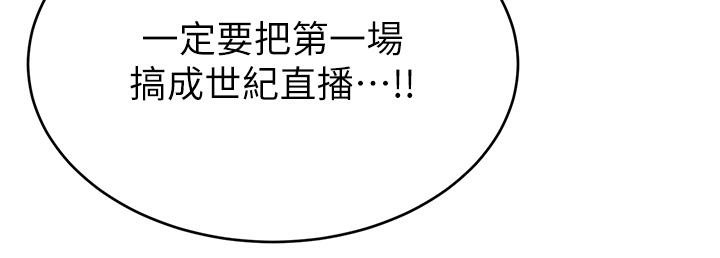 第43话-争风吃醋的修罗场-直播主的流量密码-喔喔喔喔喔哦,狸猫王（第15张）