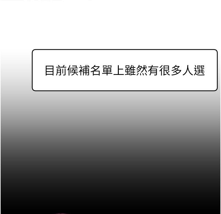 第43话-争风吃醋的修罗场-直播主的流量密码-喔喔喔喔喔哦,狸猫王（第17张）