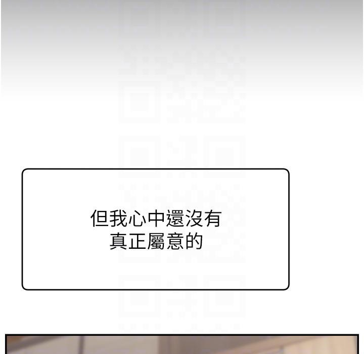第43话-争风吃醋的修罗场-直播主的流量密码-喔喔喔喔喔哦,狸猫王（第24张）