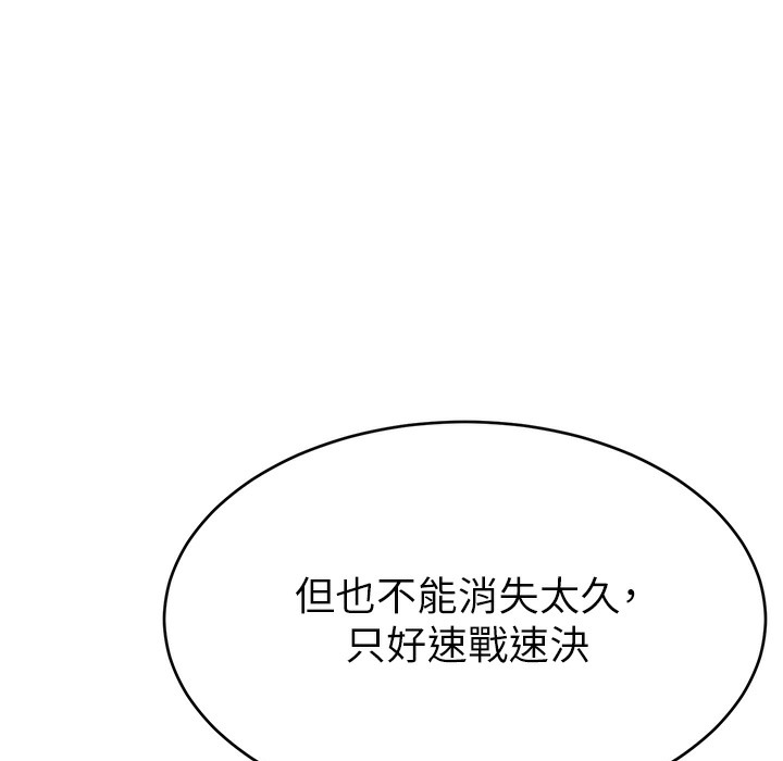 第44话-用肛门高潮的变态-直播主的流量密码-喔喔喔喔喔哦,狸猫王（第3张）