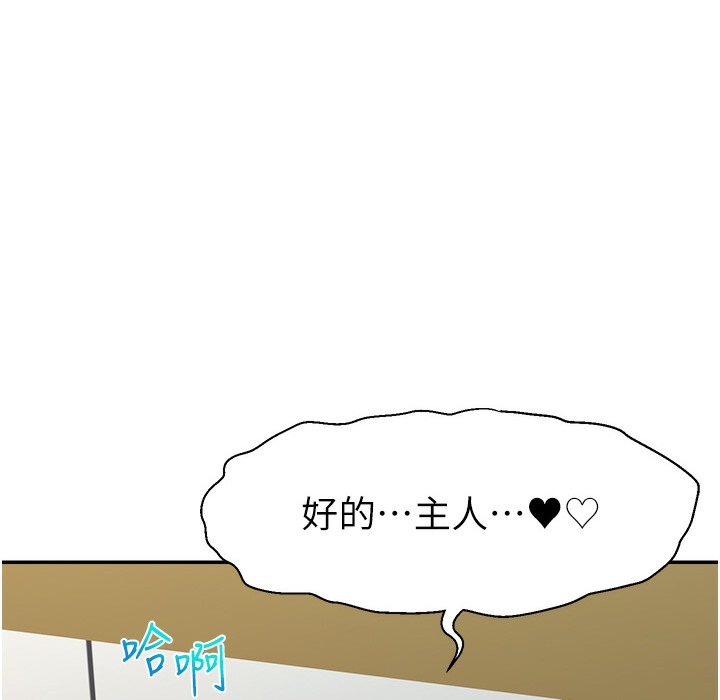 第44话-用肛门高潮的变态-直播主的流量密码-喔喔喔喔喔哦,狸猫王（第7张）