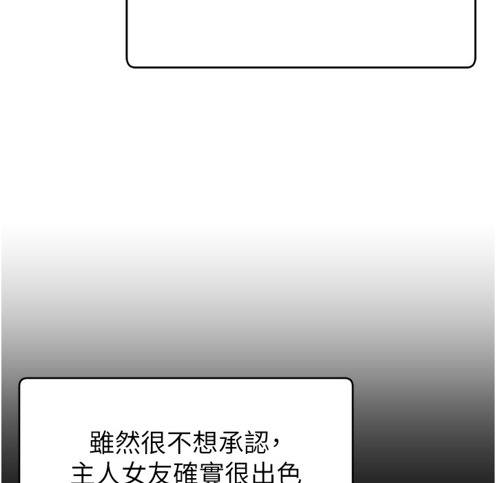 第44话-用肛门高潮的变态-直播主的流量密码-喔喔喔喔喔哦,狸猫王（第20张）