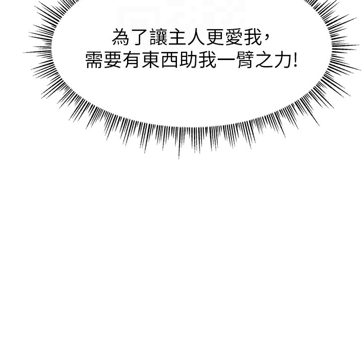 第44话-用肛门高潮的变态-直播主的流量密码-喔喔喔喔喔哦,狸猫王（第26张）