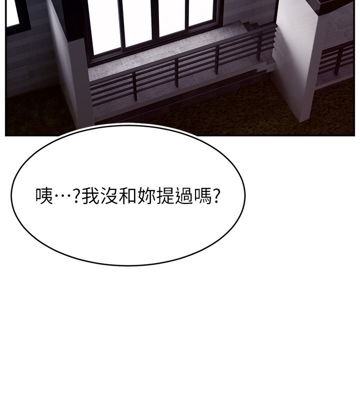 第45话-妳是我的肉棒经纪人-直播主的流量密码-喔喔喔喔喔哦,狸猫王（第2张）