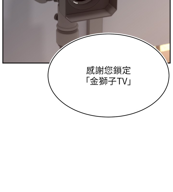 第45话-妳是我的肉棒经纪人-直播主的流量密码-喔喔喔喔喔哦,狸猫王（第14张）