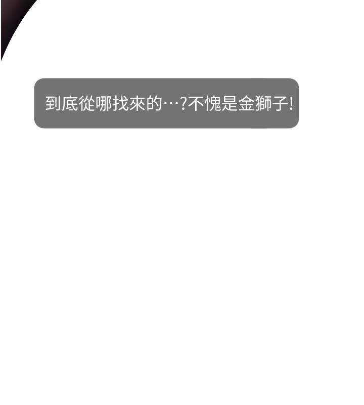 第46话-沉溺肉慾中的母狗们-直播主的流量密码-喔喔喔喔喔哦,狸猫王（第6张）