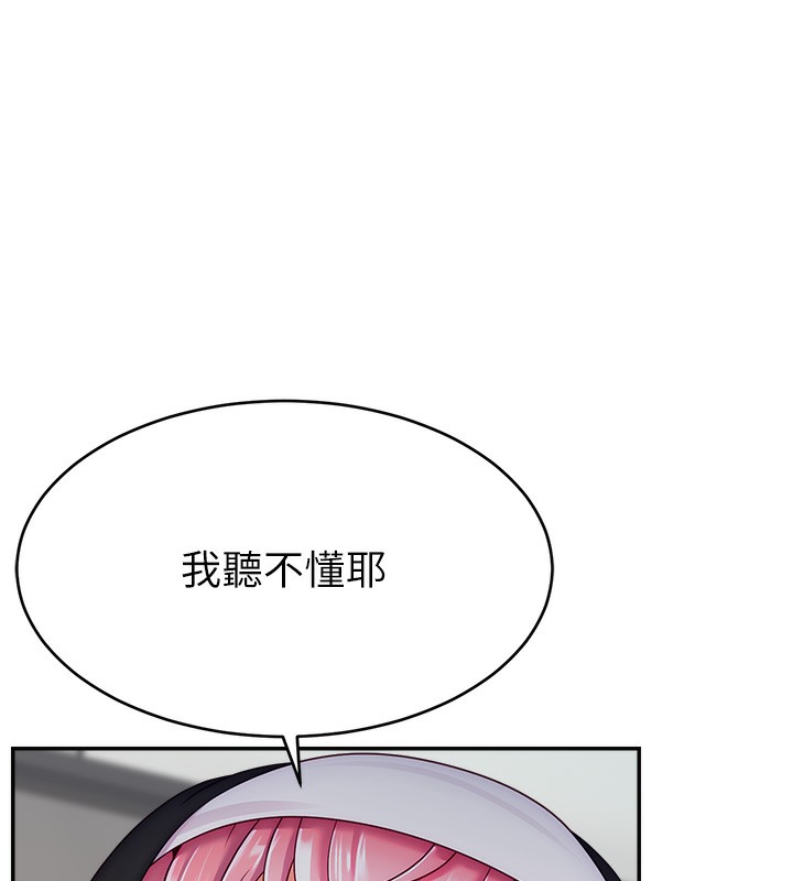第46话-沉溺肉慾中的母狗们-直播主的流量密码-喔喔喔喔喔哦,狸猫王（第9张）