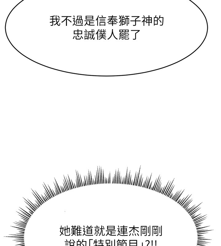 第46话-沉溺肉慾中的母狗们-直播主的流量密码-喔喔喔喔喔哦,狸猫王（第11张）
