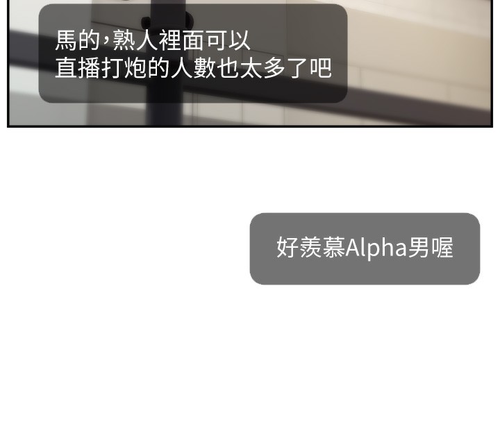 第47话-网红女大生成人直播初登场-直播主的流量密码-喔喔喔喔喔哦,狸猫王（第8张）