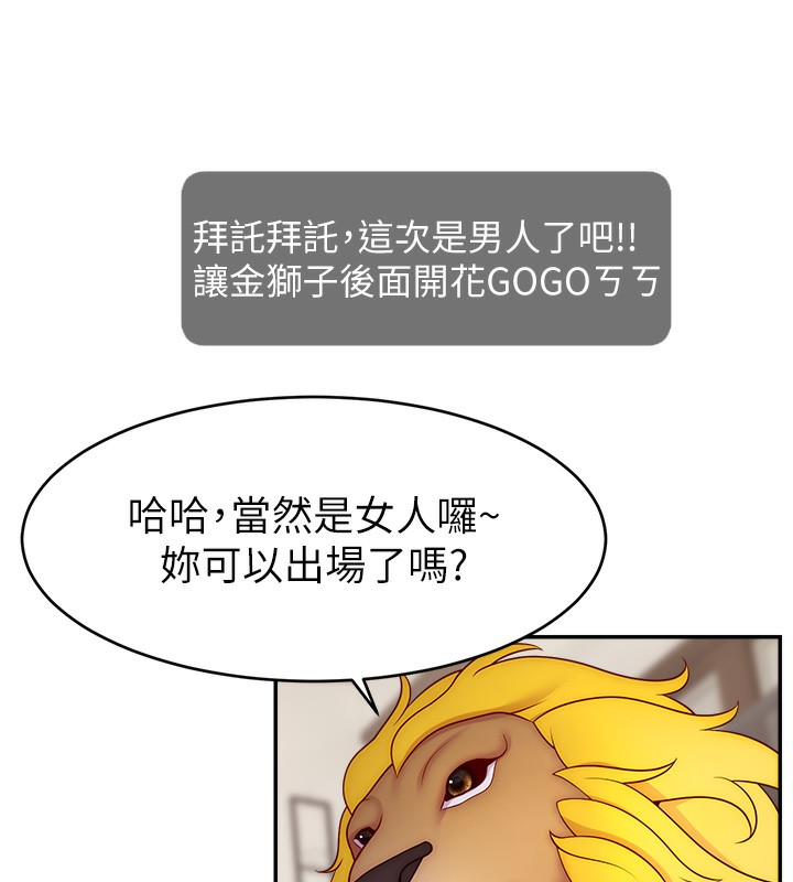 第47话-网红女大生成人直播初登场-直播主的流量密码-喔喔喔喔喔哦,狸猫王（第9张）