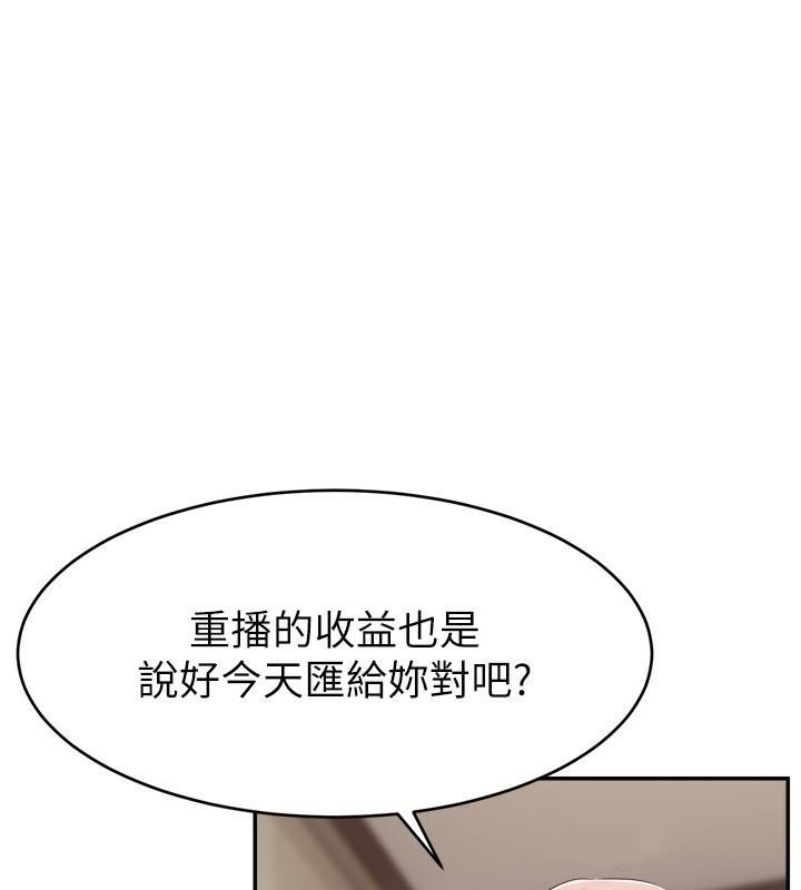 第48话-你们是什么关係?!-直播主的流量密码-喔喔喔喔喔哦,狸猫王（第3张）