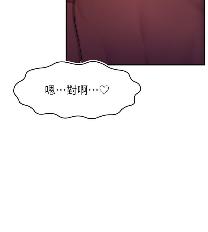 第48话-你们是什么关係?!-直播主的流量密码-喔喔喔喔喔哦,狸猫王（第5张）