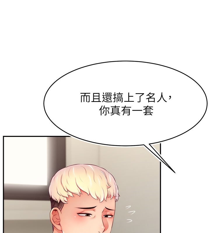 第49话-还满意我的专属服务吗?♥-直播主的流量密码-喔喔喔喔喔哦,狸猫王（第3张）