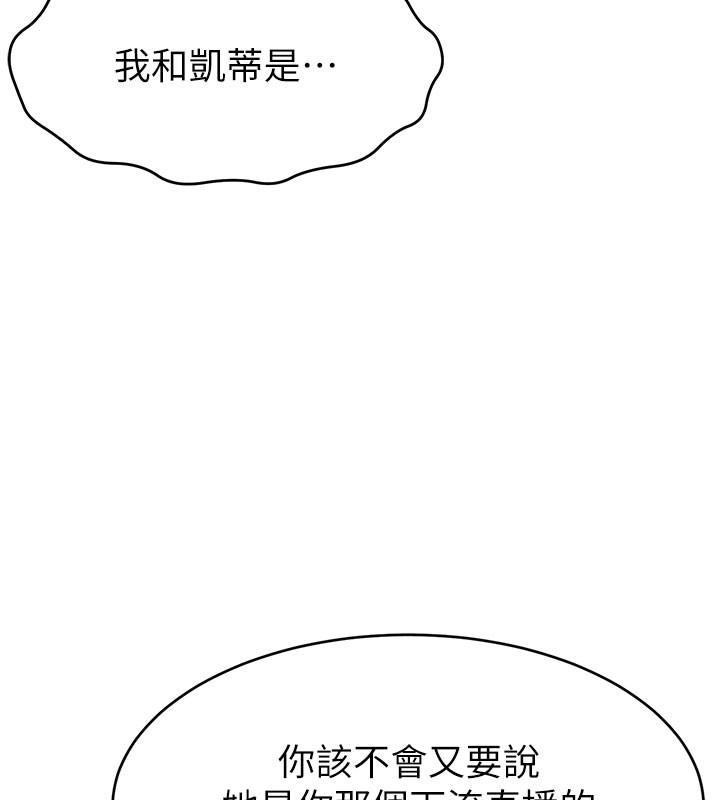 第49话-还满意我的专属服务吗?♥-直播主的流量密码-喔喔喔喔喔哦,狸猫王（第5张）