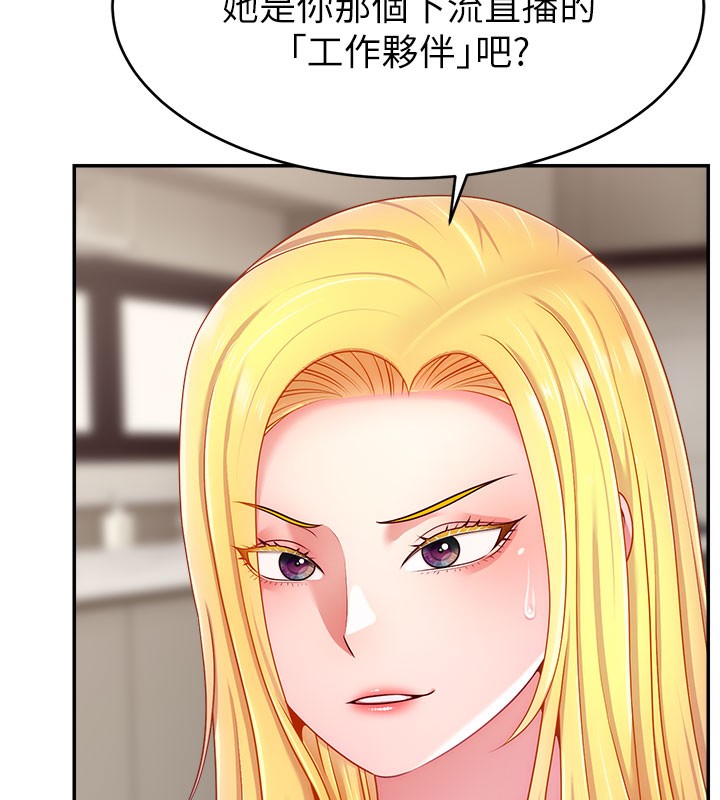 第49话-还满意我的专属服务吗?♥-直播主的流量密码-喔喔喔喔喔哦,狸猫王（第6张）