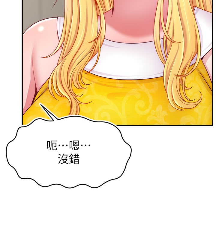 第49话-还满意我的专属服务吗?♥-直播主的流量密码-喔喔喔喔喔哦,狸猫王（第7张）