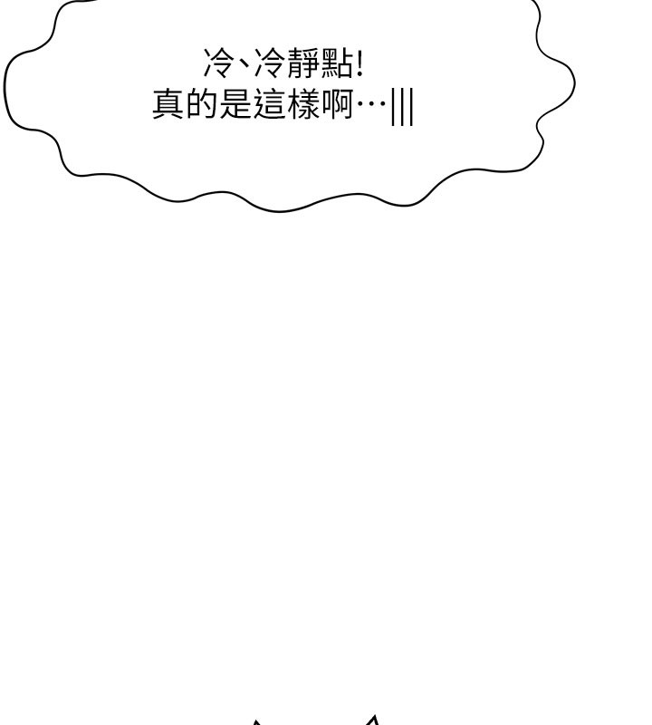 第49话-还满意我的专属服务吗?♥-直播主的流量密码-喔喔喔喔喔哦,狸猫王（第10张）