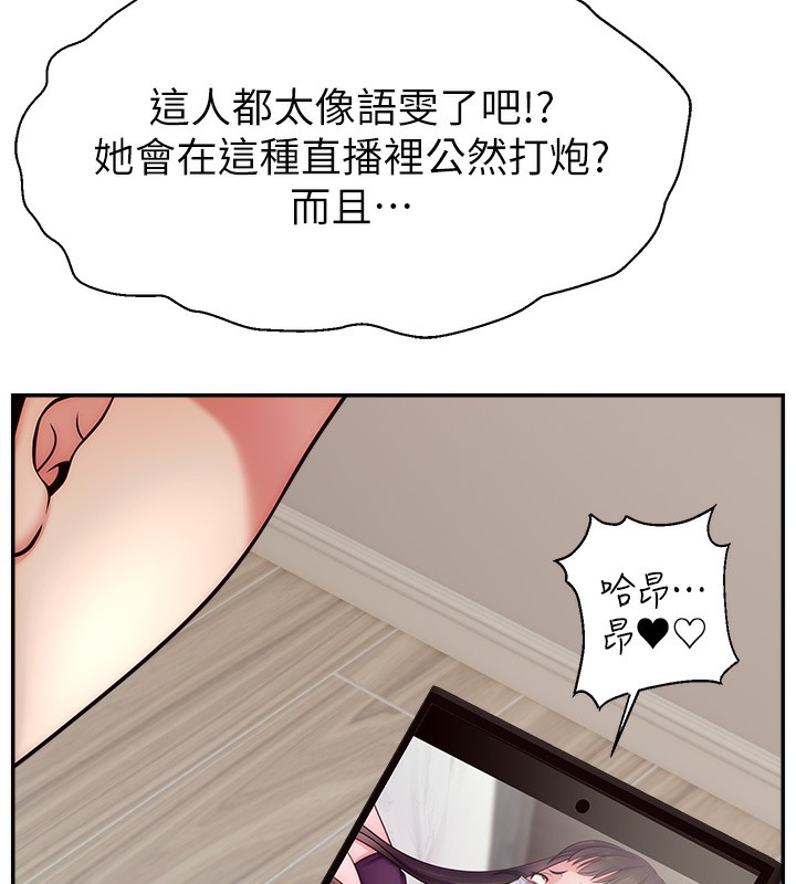 第50话-已经是主人的形状-直播主的流量密码-喔喔喔喔喔哦,狸猫王（第6张）