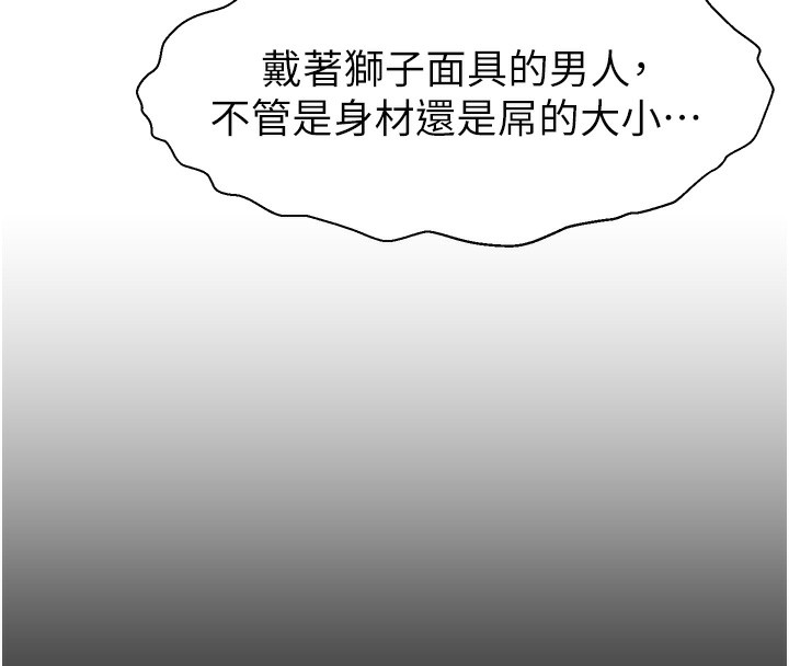 第50话-已经是主人的形状-直播主的流量密码-喔喔喔喔喔哦,狸猫王（第8张）