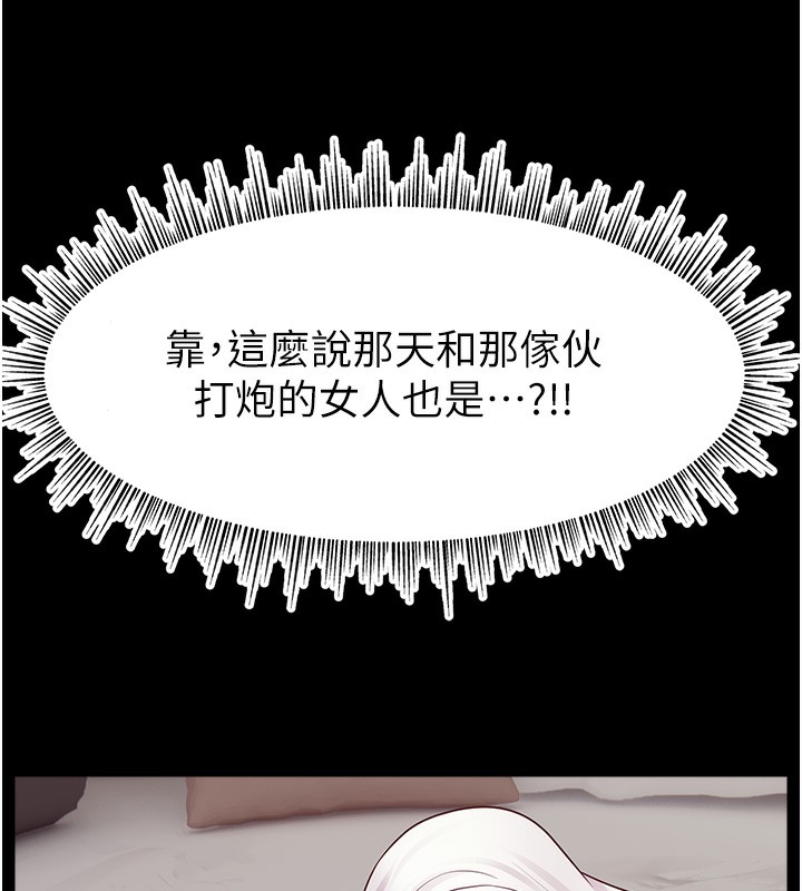 第50话-已经是主人的形状-直播主的流量密码-喔喔喔喔喔哦,狸猫王（第11张）