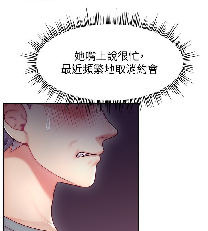 第50话-已经是主人的形状-直播主的流量密码-喔喔喔喔喔哦,狸猫王（第15张）