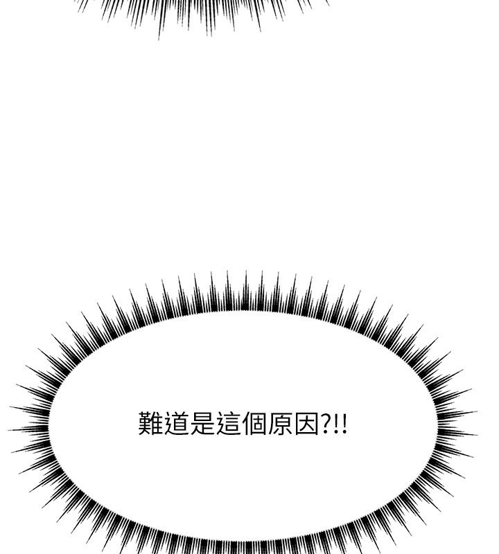 第50话-已经是主人的形状-直播主的流量密码-喔喔喔喔喔哦,狸猫王（第17张）