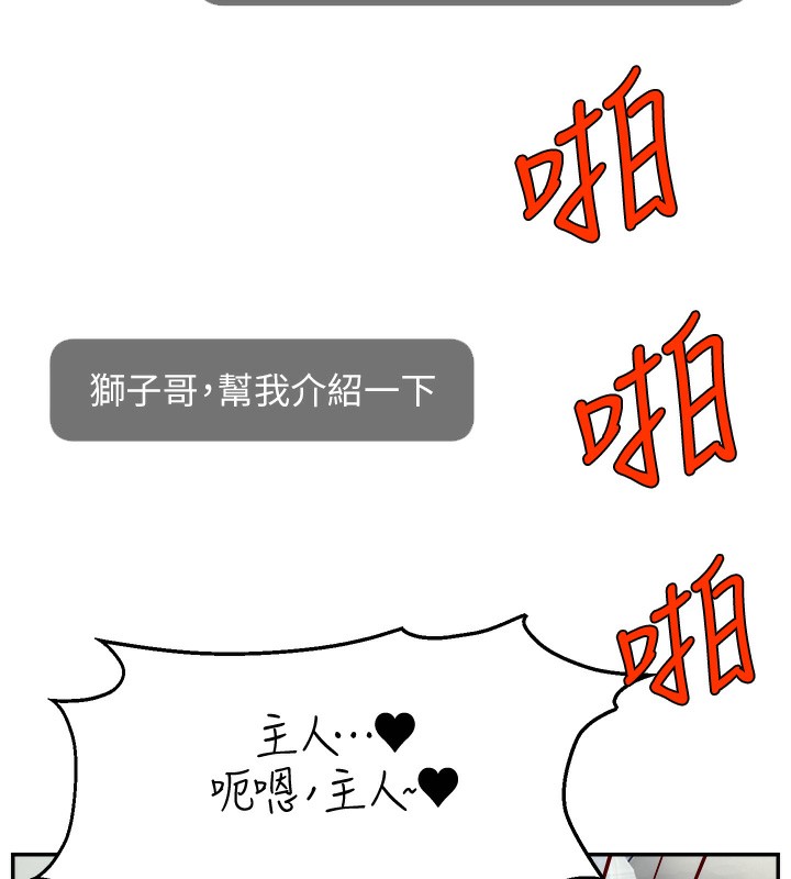 第51话-给你看她真正的高潮-直播主的流量密码-喔喔喔喔喔哦,狸猫王（第3张）