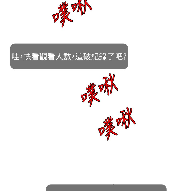 第51话-给你看她真正的高潮-直播主的流量密码-喔喔喔喔喔哦,狸猫王（第6张）