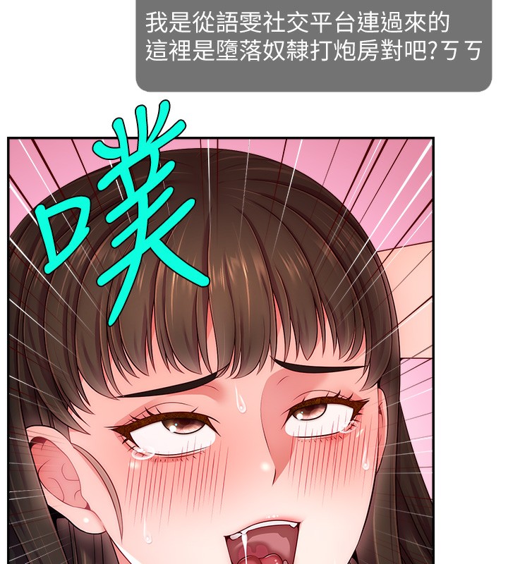 第51话-给你看她真正的高潮-直播主的流量密码-喔喔喔喔喔哦,狸猫王（第7张）