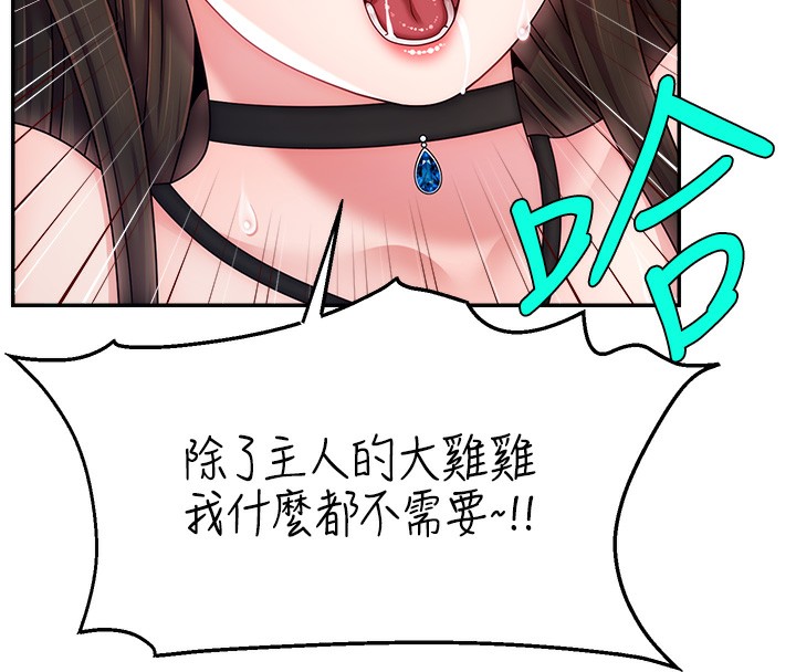 第51话-给你看她真正的高潮-直播主的流量密码-喔喔喔喔喔哦,狸猫王（第8张）