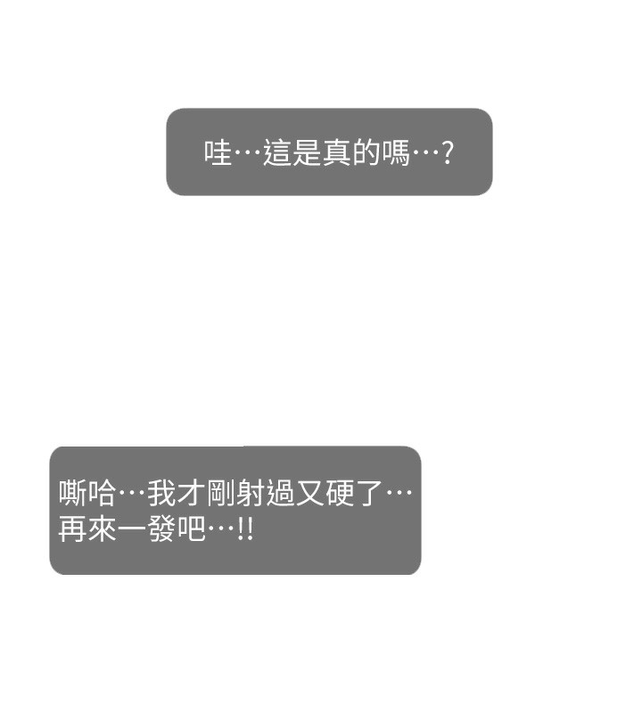 第51话-给你看她真正的高潮-直播主的流量密码-喔喔喔喔喔哦,狸猫王（第9张）