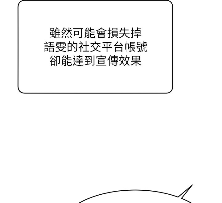 第51话-给你看她真正的高潮-直播主的流量密码-喔喔喔喔喔哦,狸猫王（第12张）