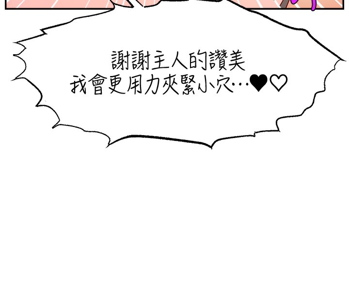 第51话-给你看她真正的高潮-直播主的流量密码-喔喔喔喔喔哦,狸猫王（第14张）