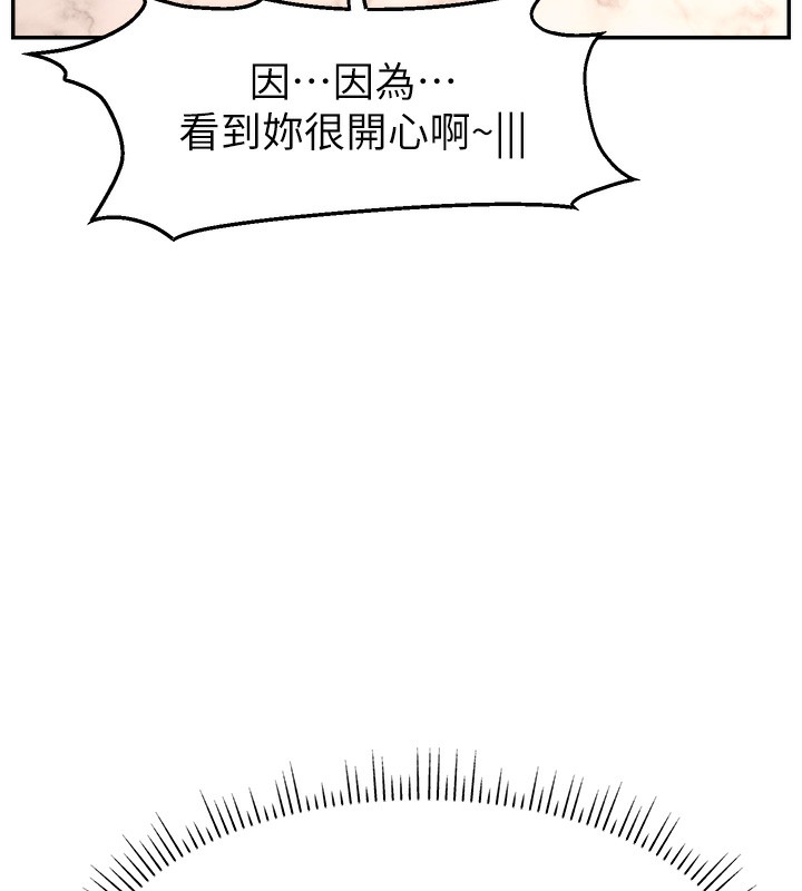 第52话-打开潘朵拉的盒子-直播主的流量密码-喔喔喔喔喔哦,狸猫王（第6张）