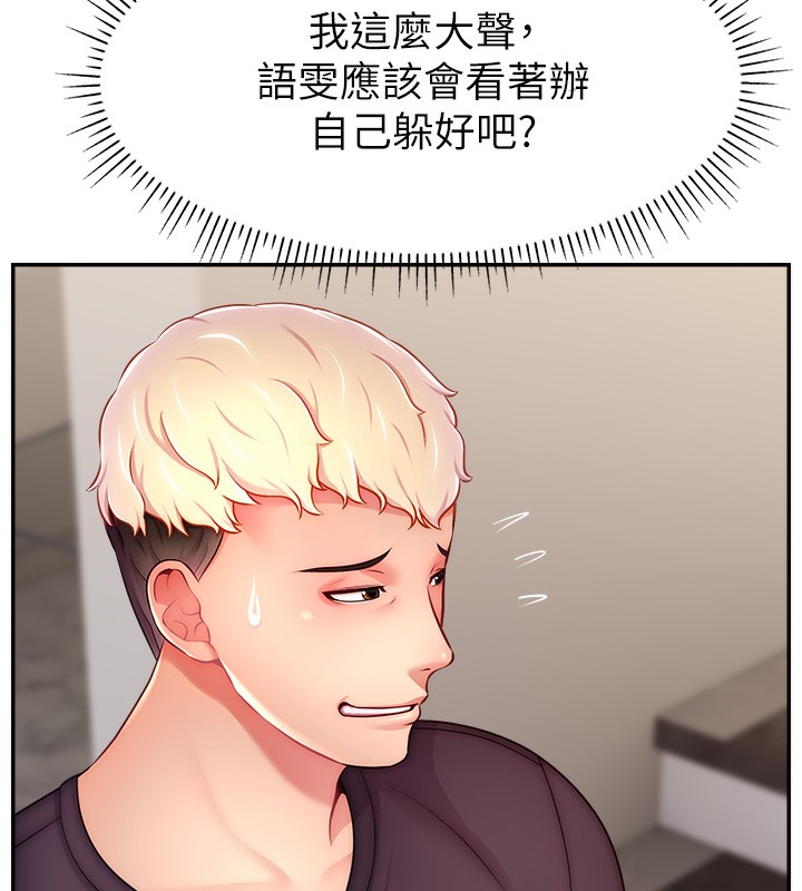 第52话-打开潘朵拉的盒子-直播主的流量密码-喔喔喔喔喔哦,狸猫王（第7张）