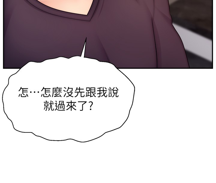 第52话-打开潘朵拉的盒子-直播主的流量密码-喔喔喔喔喔哦,狸猫王（第8张）