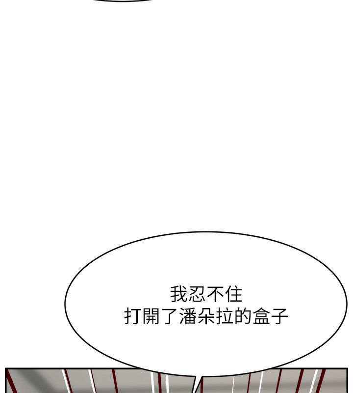第52话-打开潘朵拉的盒子-直播主的流量密码-喔喔喔喔喔哦,狸猫王（第11张）