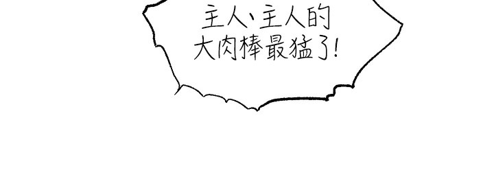 第52话-打开潘朵拉的盒子-直播主的流量密码-喔喔喔喔喔哦,狸猫王（第14张）