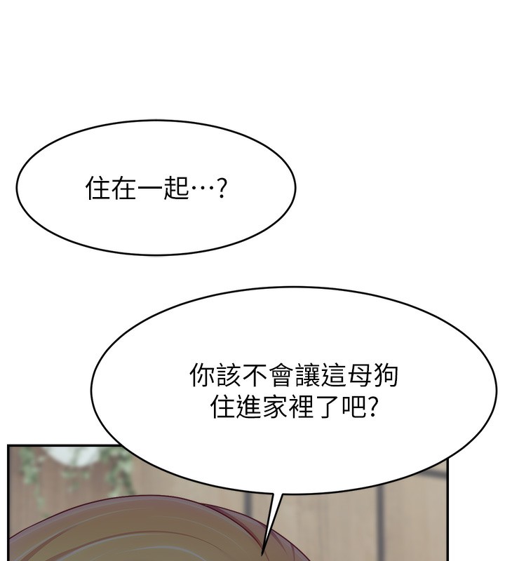 第52话-打开潘朵拉的盒子-直播主的流量密码-喔喔喔喔喔哦,狸猫王（第17张）