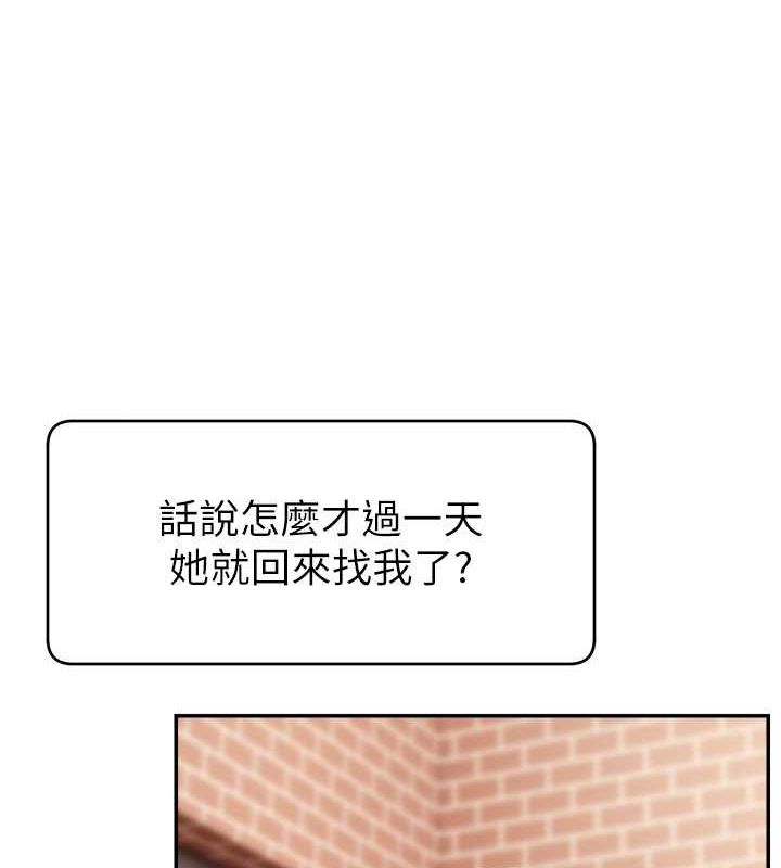 第53话-「造人」计画开始-直播主的流量密码-喔喔喔喔喔哦,狸猫王（第3张）