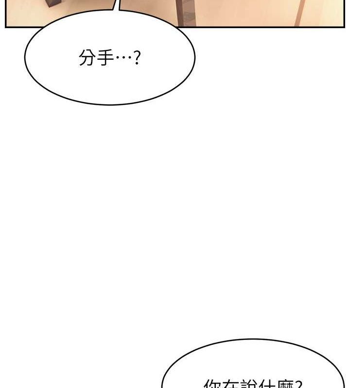 第53话-「造人」计画开始-直播主的流量密码-喔喔喔喔喔哦,狸猫王（第8张）