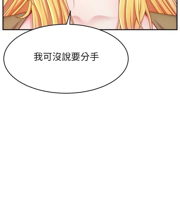 第53话-「造人」计画开始-直播主的流量密码-喔喔喔喔喔哦,狸猫王（第10张）