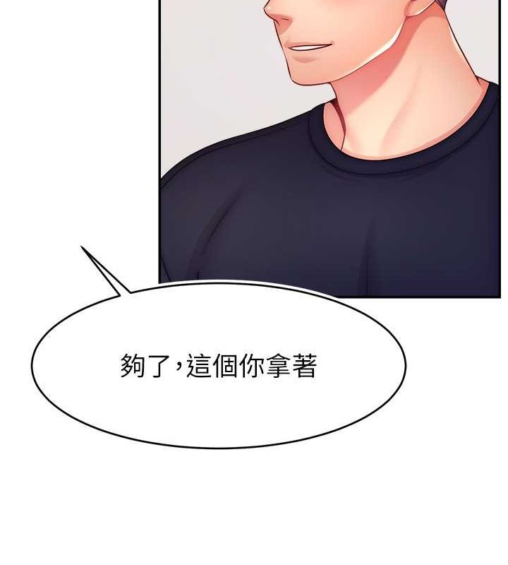 第53话-「造人」计画开始-直播主的流量密码-喔喔喔喔喔哦,狸猫王（第12张）