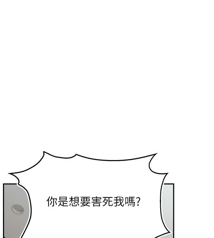 第54话-今日限定的夫妻打炮♥-直播主的流量密码-喔喔喔喔喔哦,狸猫王（第3张）