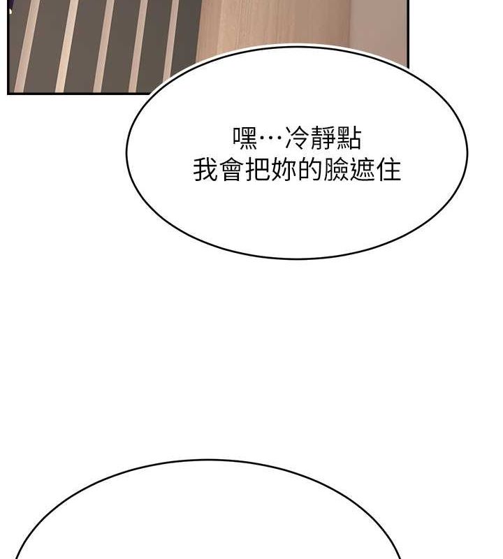 第54话-今日限定的夫妻打炮♥-直播主的流量密码-喔喔喔喔喔哦,狸猫王（第5张）