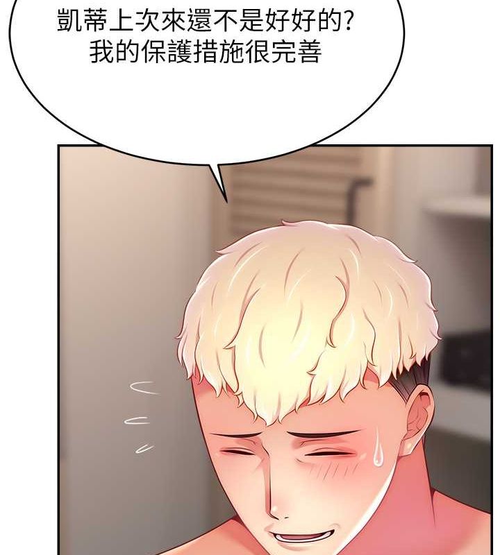 第54话-今日限定的夫妻打炮&hearts;-直播主的流量密码-喔喔喔喔喔哦,狸猫王（第6张）