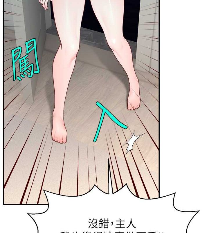 第54话-今日限定的夫妻打炮&hearts;-直播主的流量密码-喔喔喔喔喔哦,狸猫王（第14张）