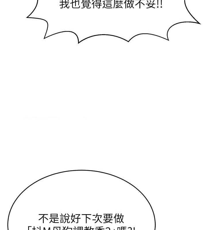 第54话-今日限定的夫妻打炮&hearts;-直播主的流量密码-喔喔喔喔喔哦,狸猫王（第15张）