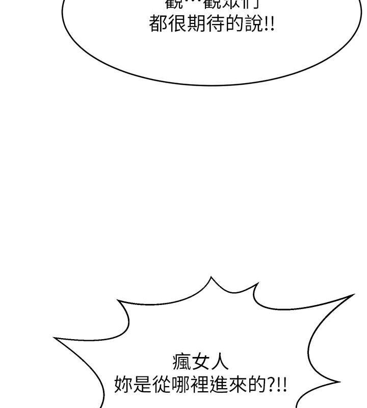 第54话-今日限定的夫妻打炮&hearts;-直播主的流量密码-喔喔喔喔喔哦,狸猫王（第18张）